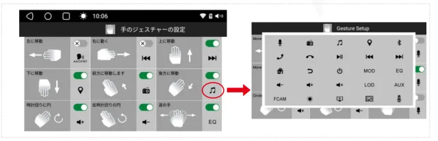 Schermata per personalizzazione gesti